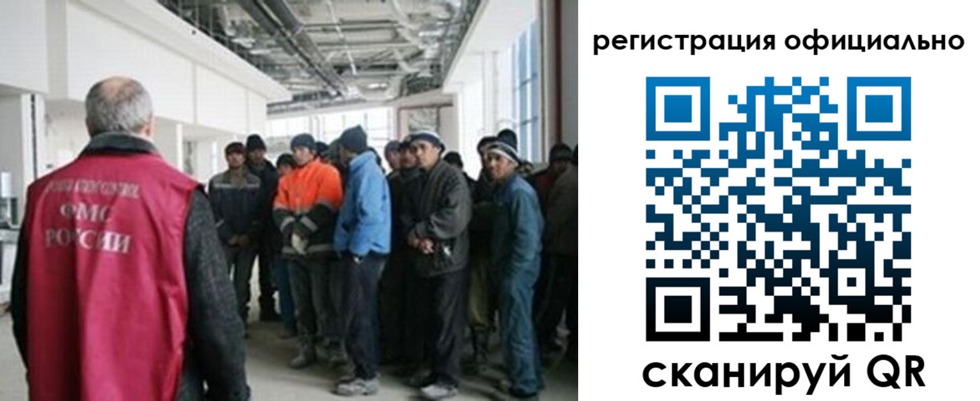 прописка для работы в Губахе
