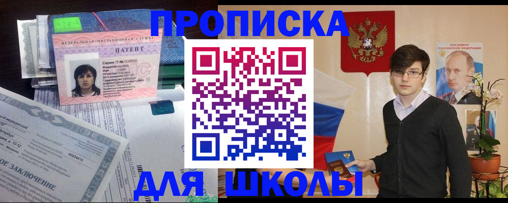 временная регистрация собственник в Губахе