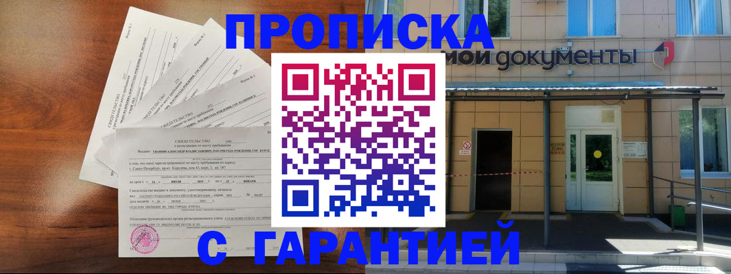 временная регистрация недорого в Губахе