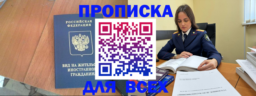 временная регистрация законно в Губахе