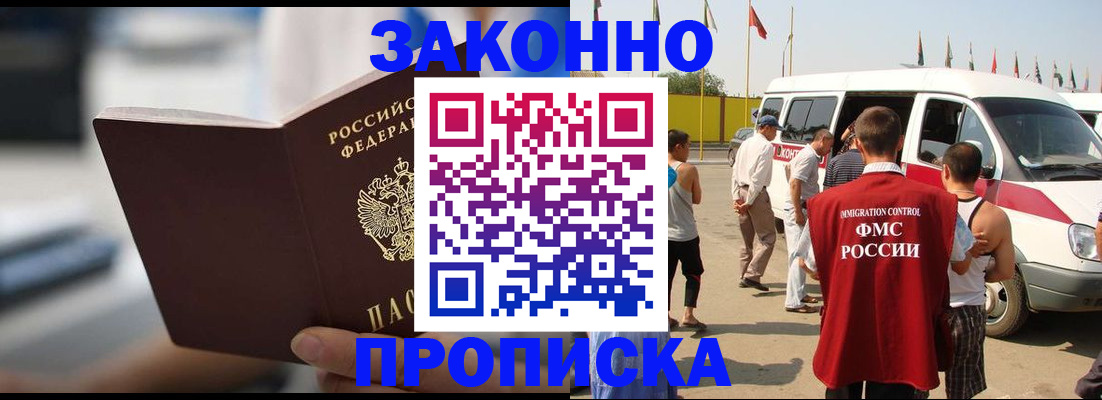 временная регистрация гарантия в Губахе