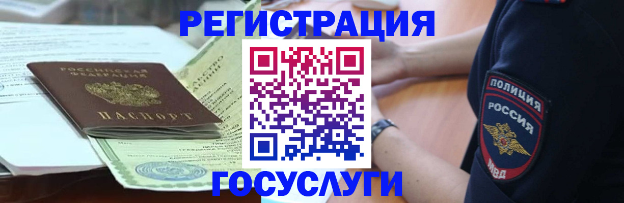 купить прописку в Губахе