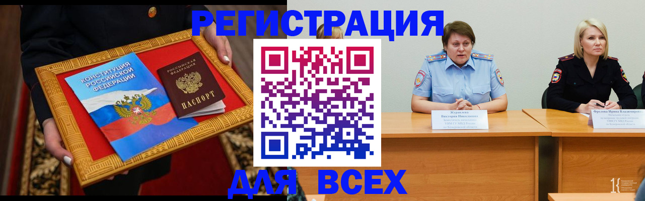 прописка штамп в Губахе