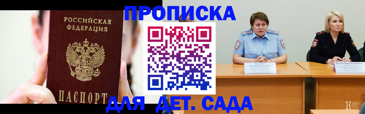 временная регистрация собственник в Губахе